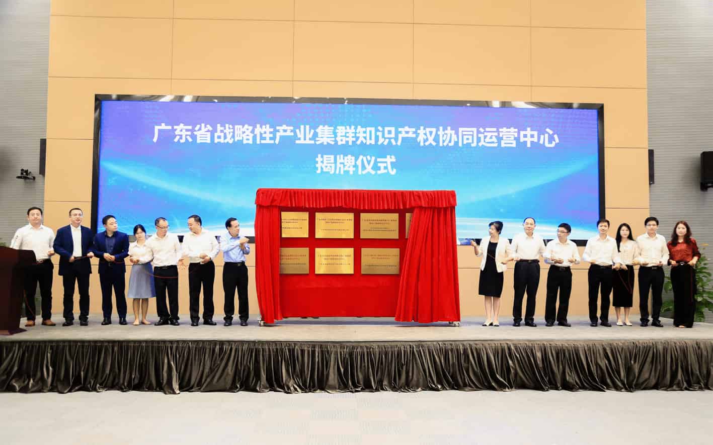 广东省区块链与量子信息产业集群知识产权协同运营中心